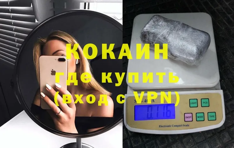 Cocaine VHQ Катав-Ивановск