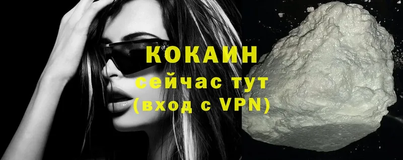 продажа наркотиков  Катав-Ивановск  COCAIN Колумбийский 